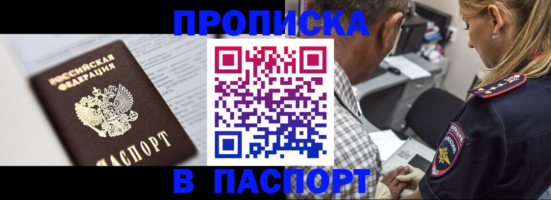временная регистрация в Карталах