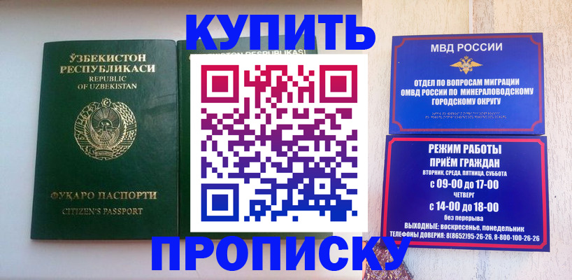 прописка регистрация в Карталах