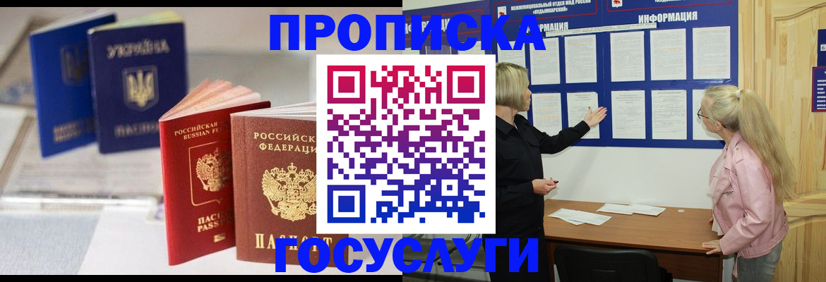 прописка регистрация в Карталах